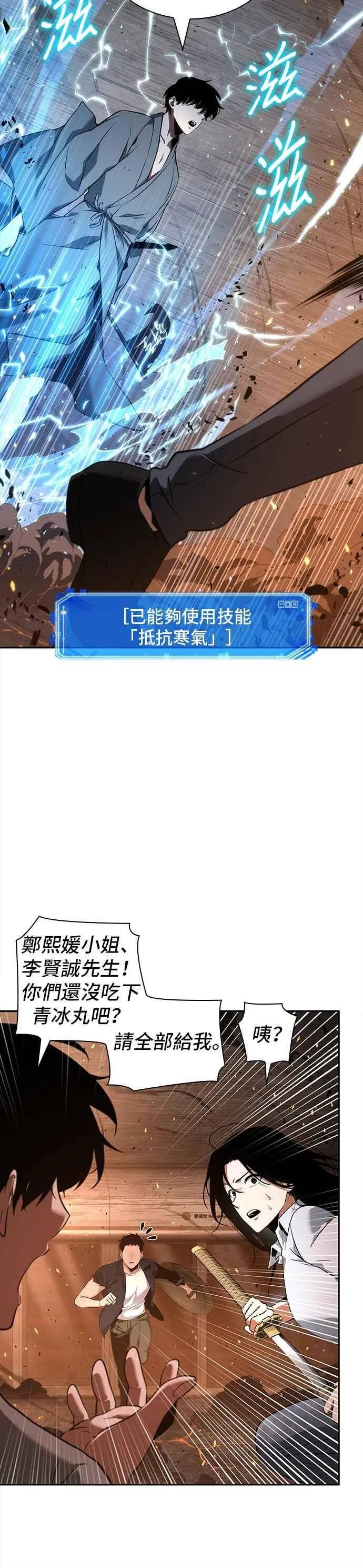 054. Ep.12 第一人称主角视角 (2) 第41页