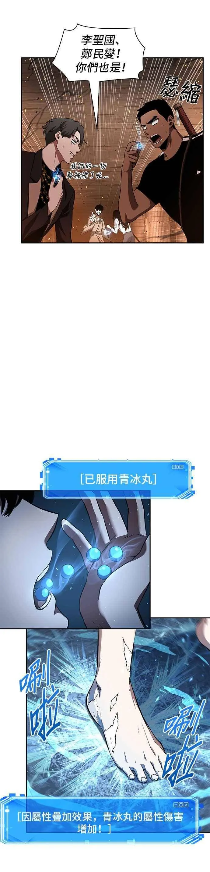054. Ep.12 第一人称主角视角 (2) 第42页