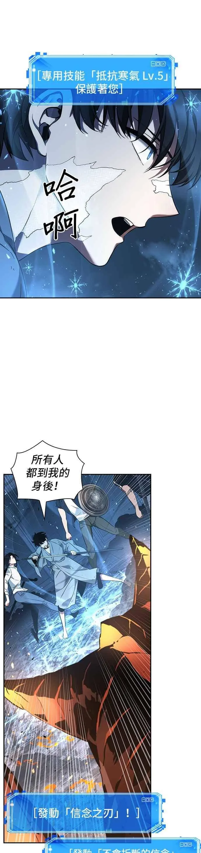 054. Ep.12 第一人称主角视角 (2) 第44页