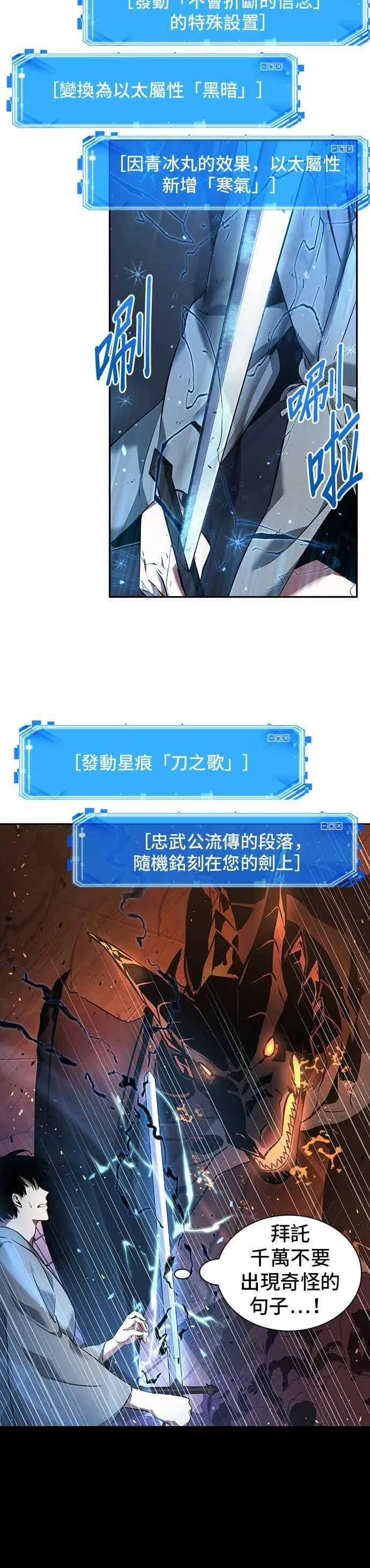 054. Ep.12 第一人称主角视角 (2) 第45页