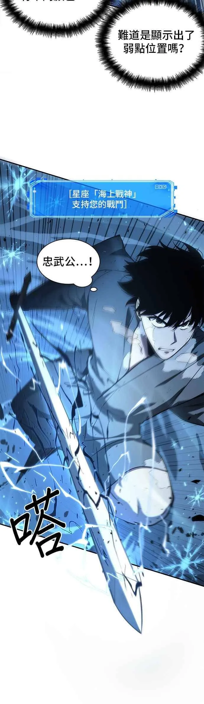 054. Ep.12 第一人称主角视角 (2) 第48页