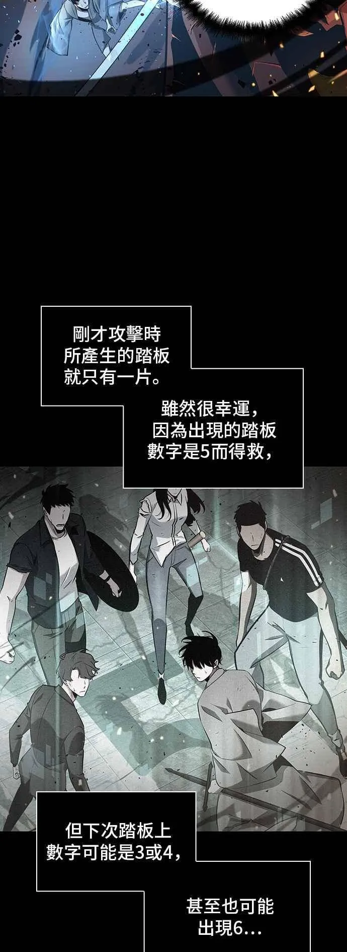 054. Ep.12 第一人称主角视角 (2) 第53页
