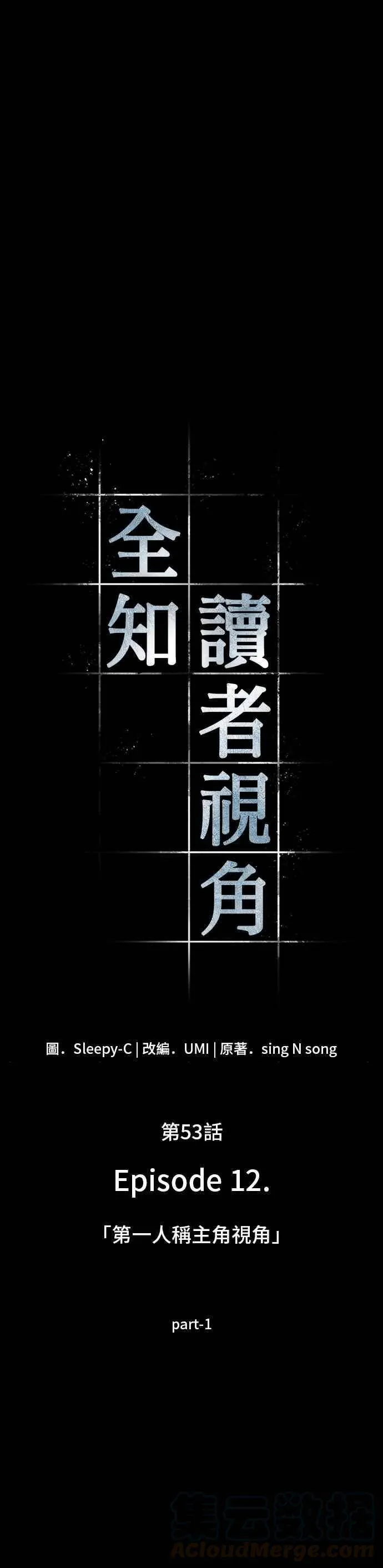 053. Ep.12 第一人称主角视角 (1) 第1页