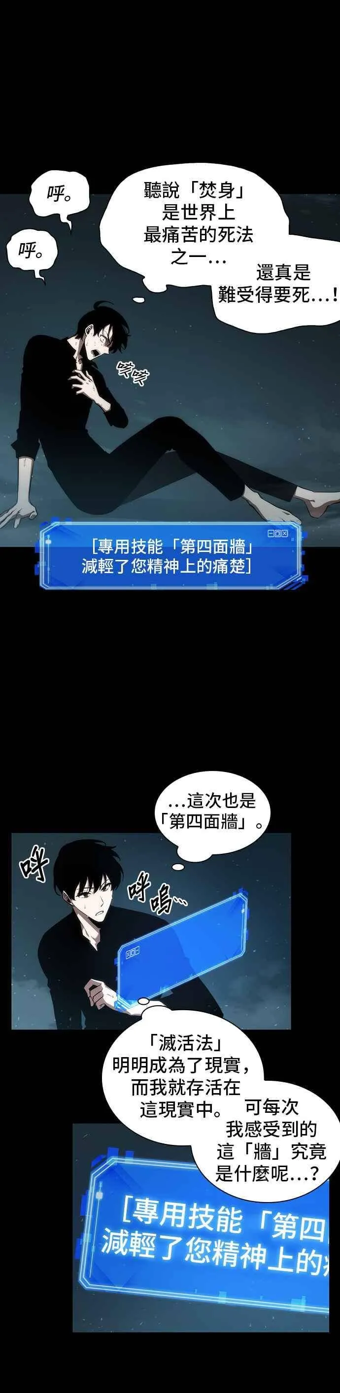 053. Ep.12 第一人称主角视角 (1) 第3页