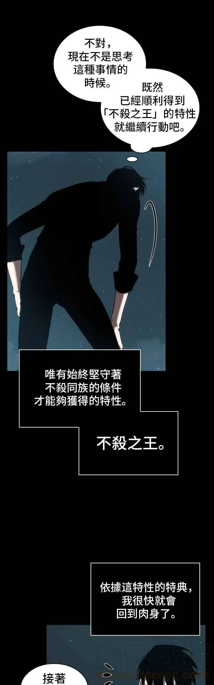 053. Ep.12 第一人称主角视角 (1) 第4页