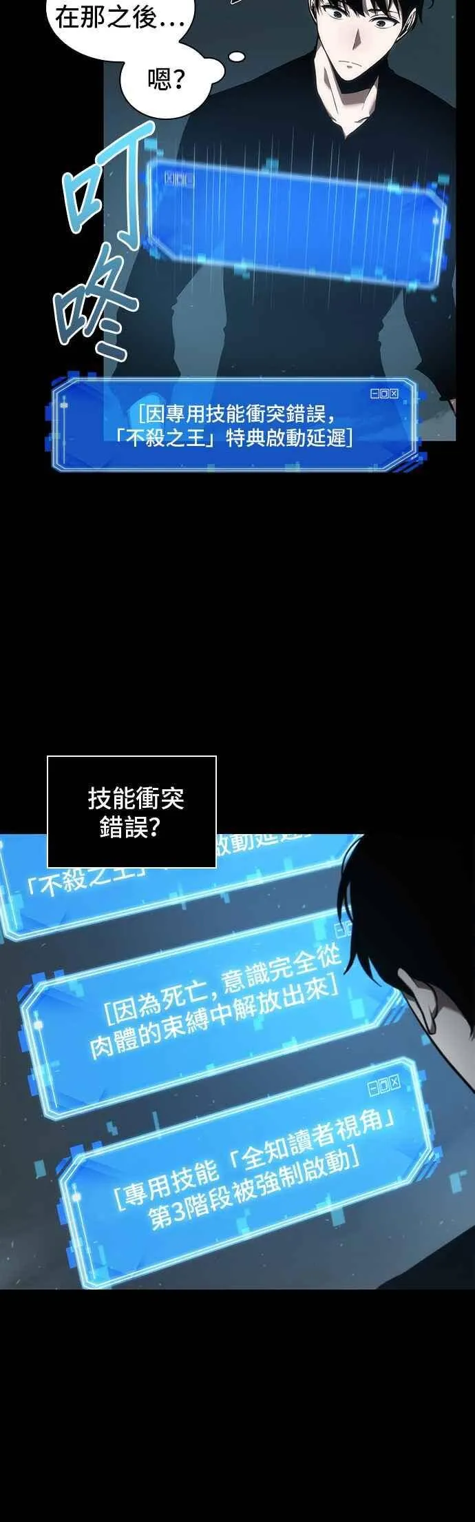 053. Ep.12 第一人称主角视角 (1) 第5页