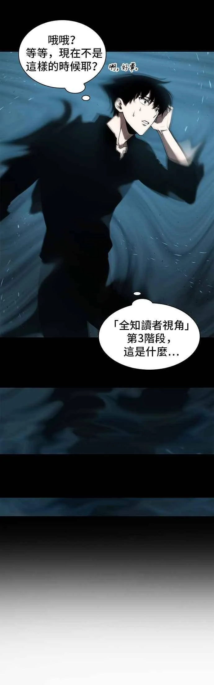 053. Ep.12 第一人称主角视角 (1) 第6页