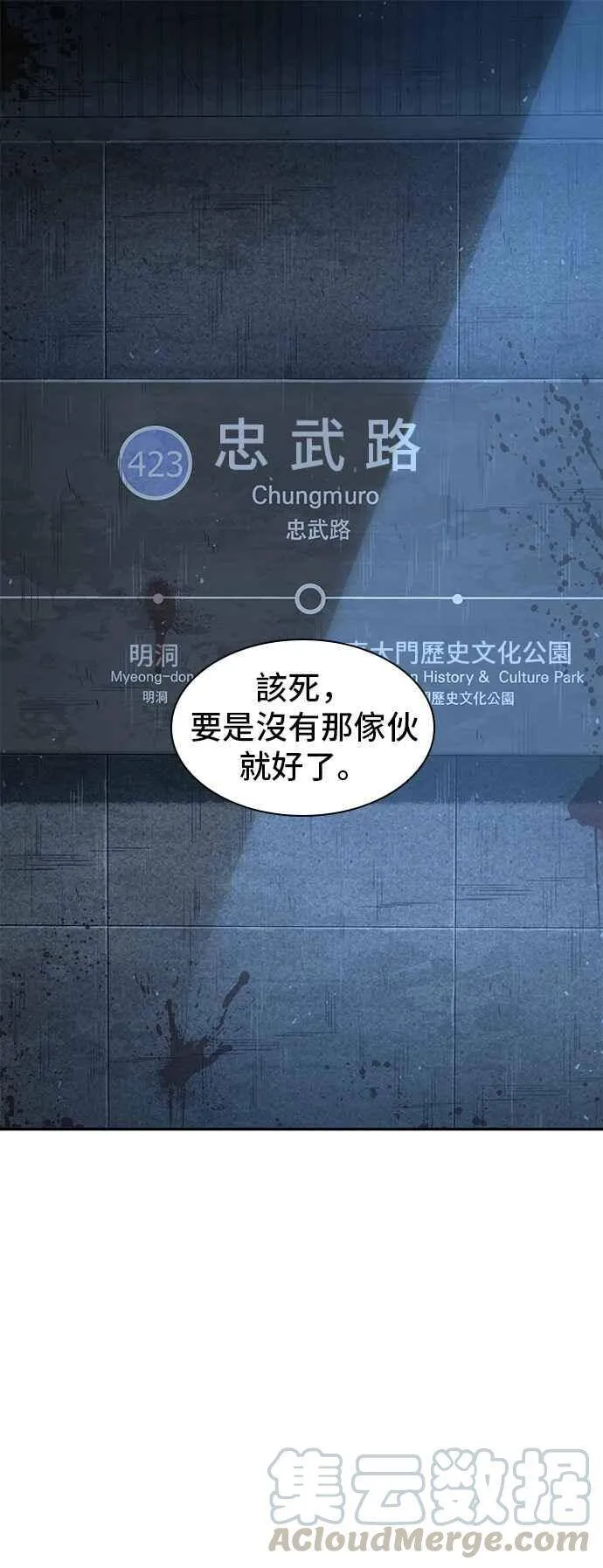 053. Ep.12 第一人称主角视角 (1) 第7页