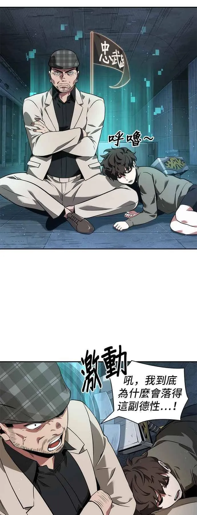 053. Ep.12 第一人称主角视角 (1) 第8页