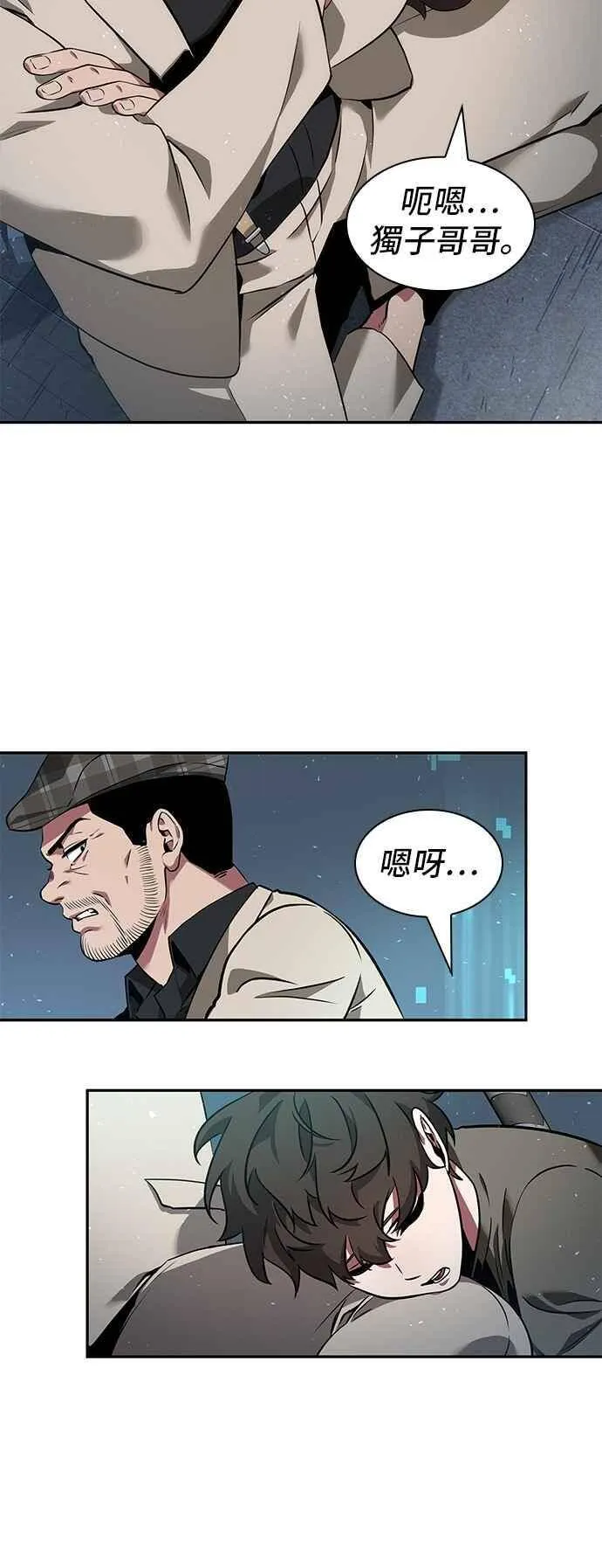 053. Ep.12 第一人称主角视角 (1) 第9页