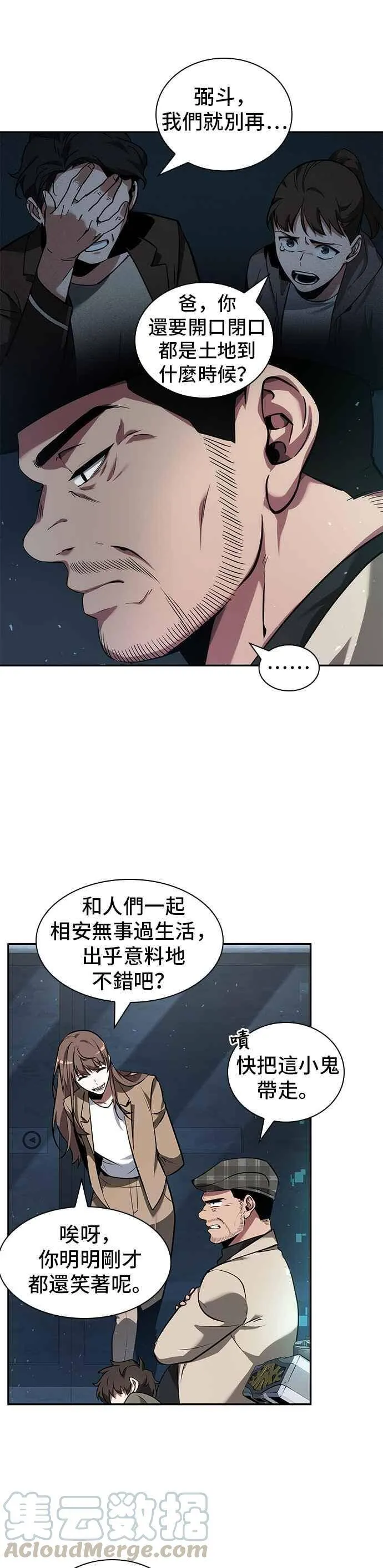 053. Ep.12 第一人称主角视角 (1) 第10页