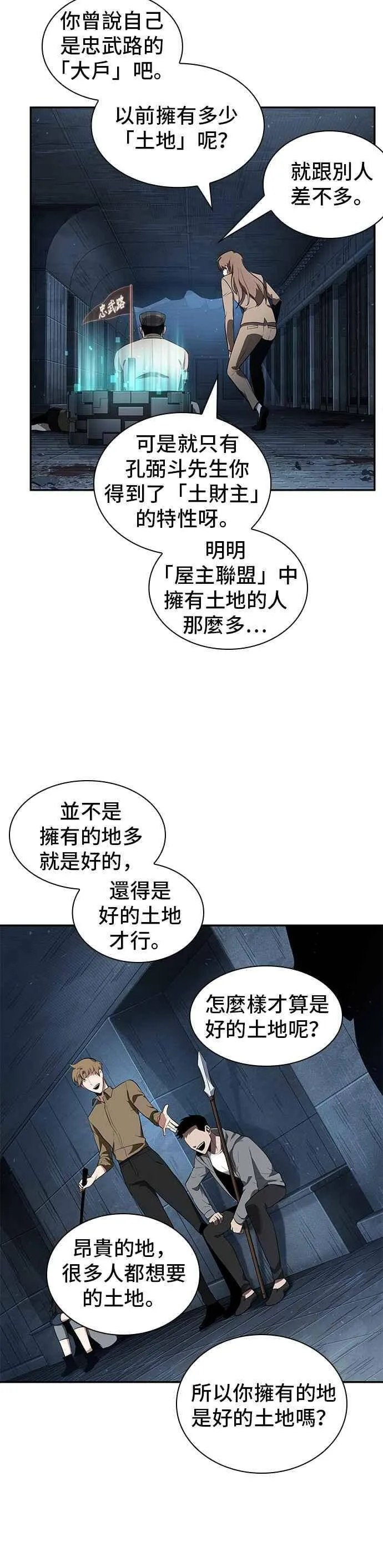 053. Ep.12 第一人称主角视角 (1) 第11页