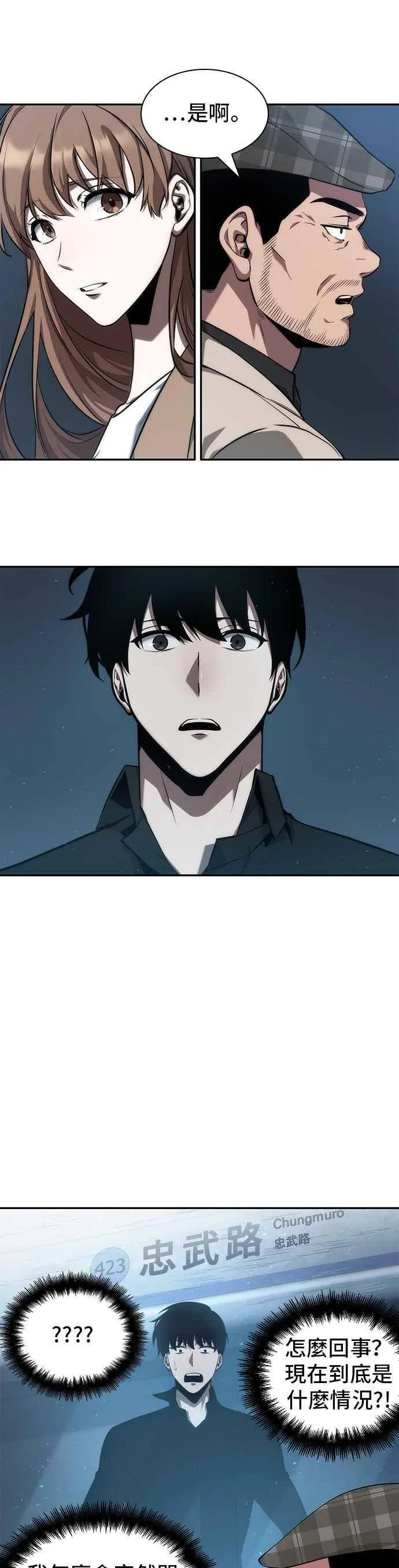 053. Ep.12 第一人称主角视角 (1) 第12页