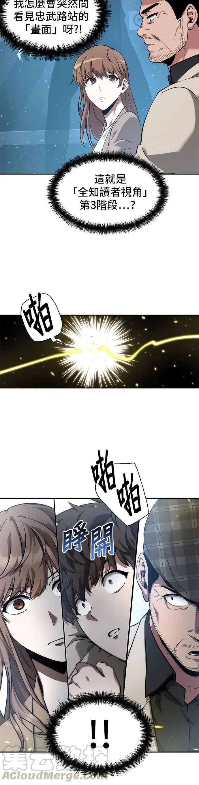 053. Ep.12 第一人称主角视角 (1) 第13页
