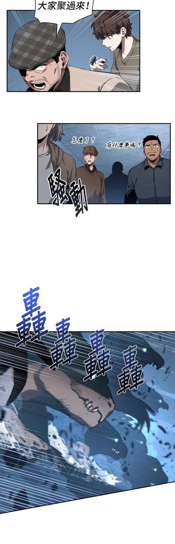 053. Ep.12 第一人称主角视角 (1) 第15页