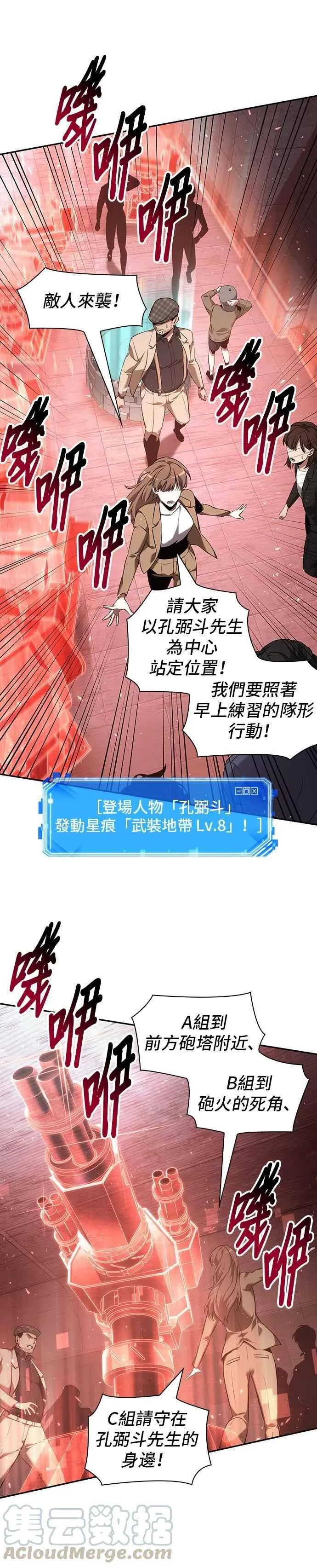 053. Ep.12 第一人称主角视角 (1) 第16页
