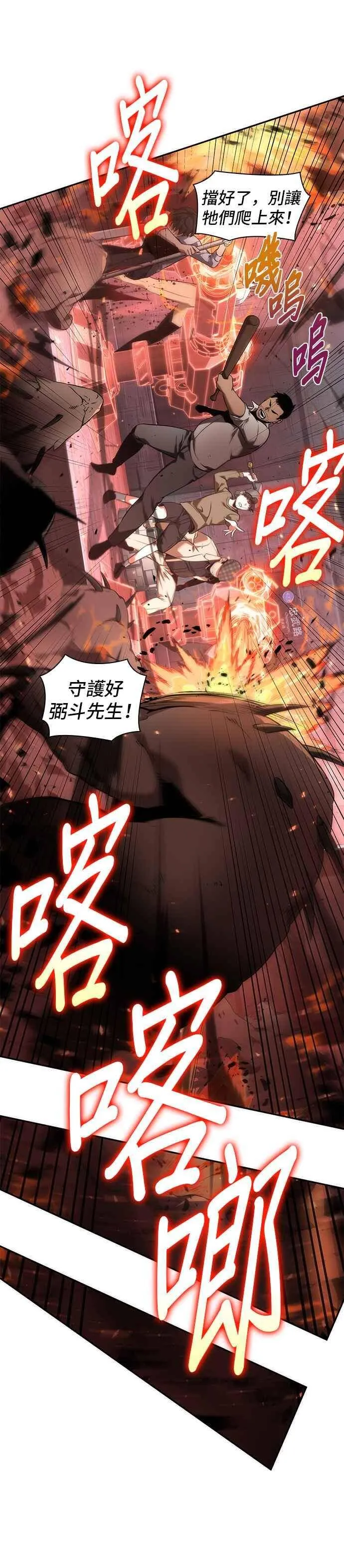 053. Ep.12 第一人称主角视角 (1) 第18页