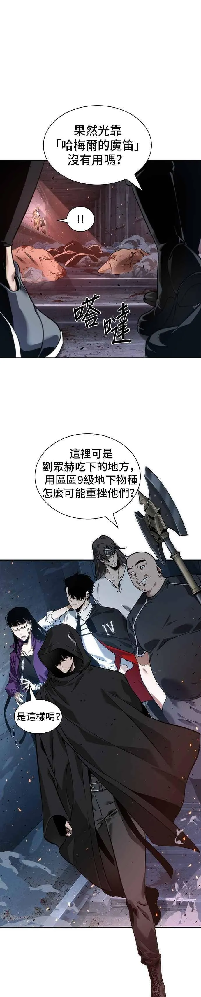 053. Ep.12 第一人称主角视角 (1) 第20页