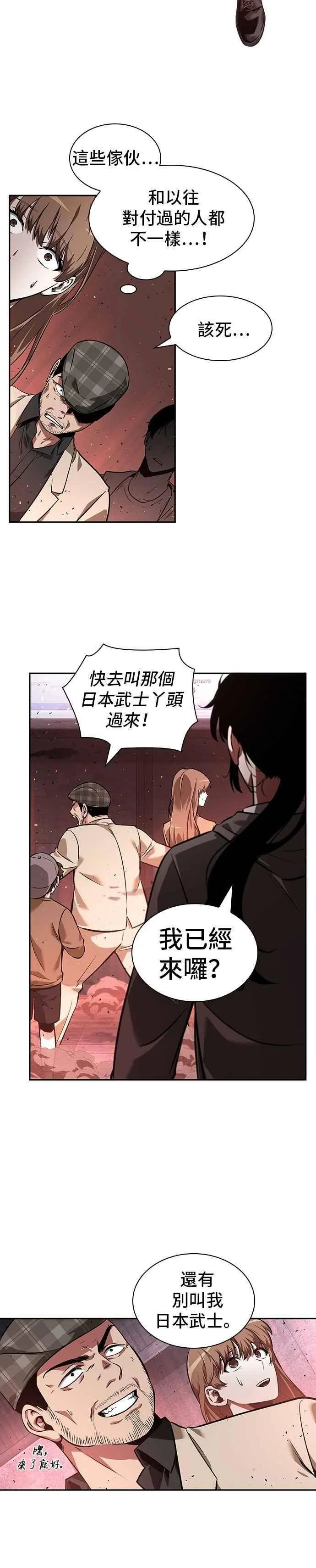 053. Ep.12 第一人称主角视角 (1) 第21页