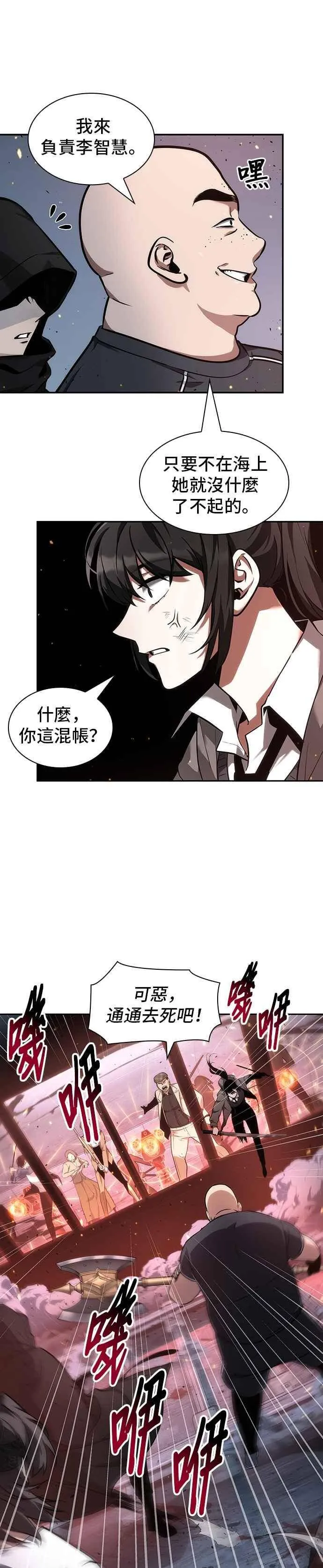 053. Ep.12 第一人称主角视角 (1) 第24页