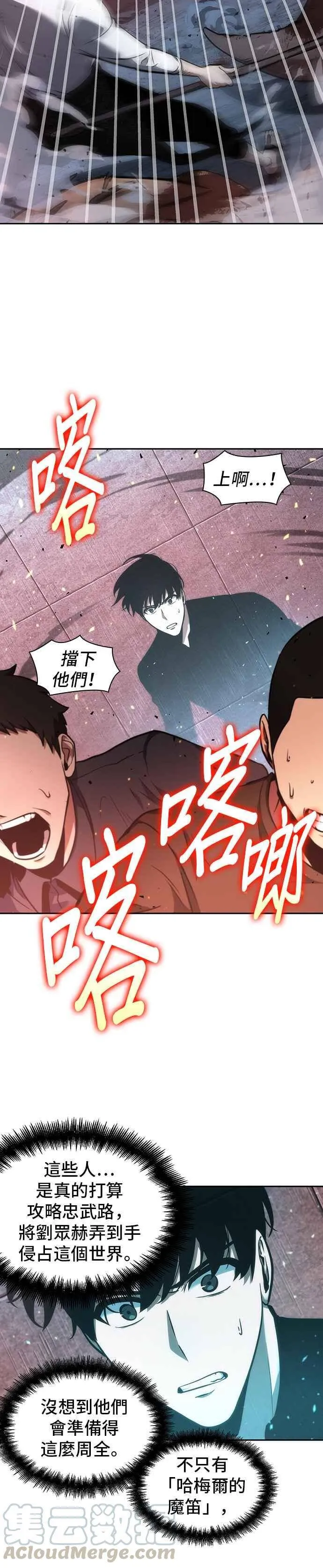 053. Ep.12 第一人称主角视角 (1) 第25页