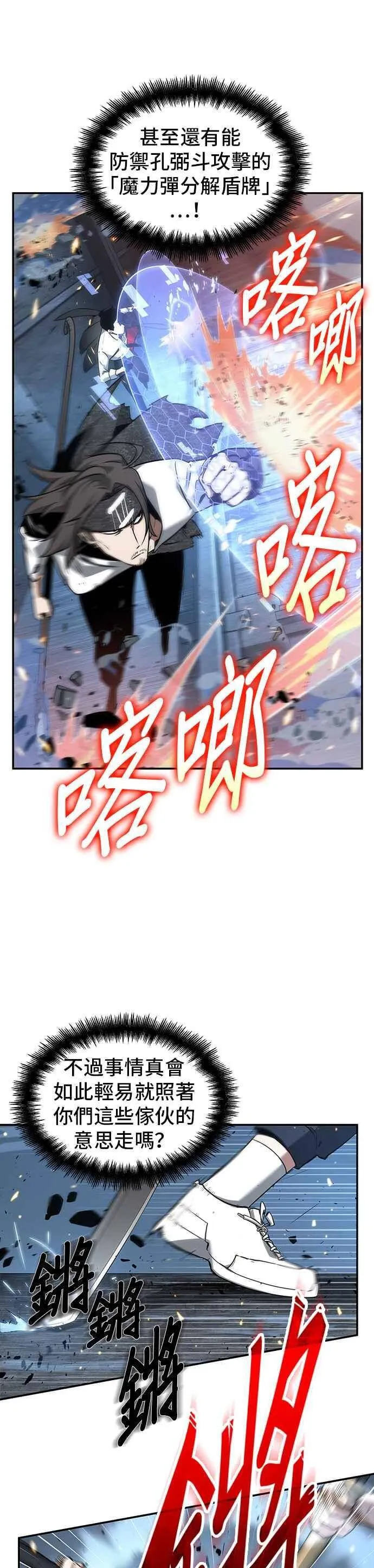 053. Ep.12 第一人称主角视角 (1) 第26页