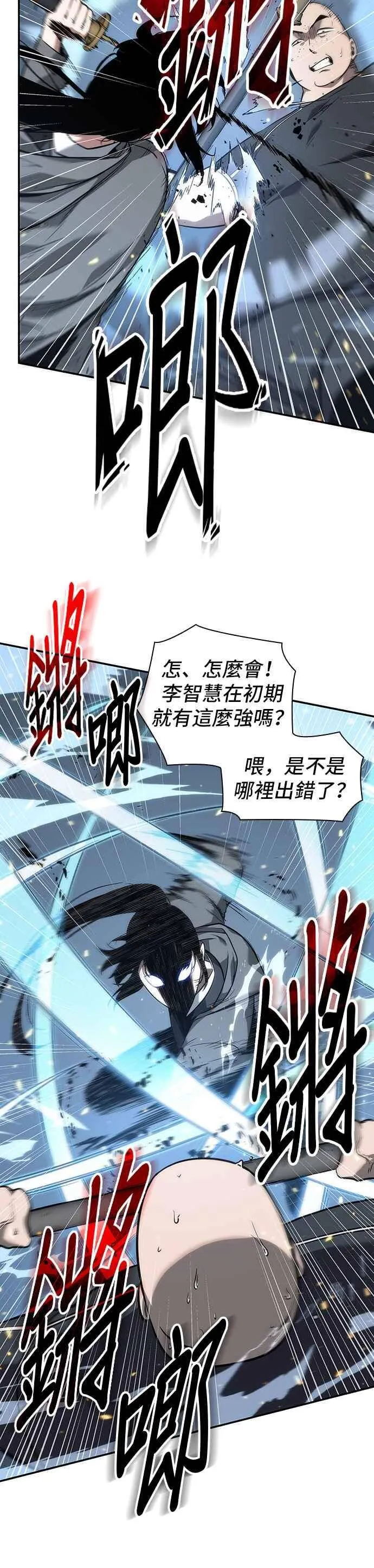 053. Ep.12 第一人称主角视角 (1) 第27页
