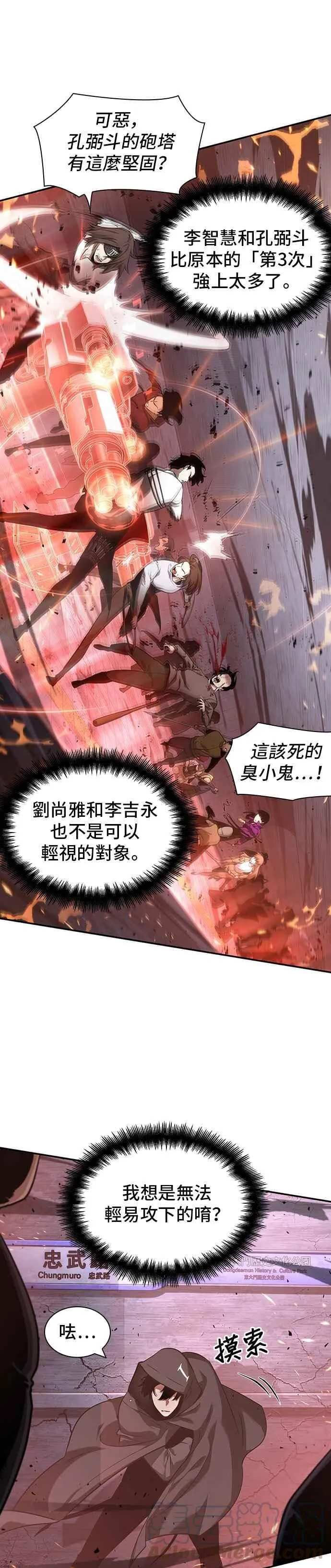 053. Ep.12 第一人称主角视角 (1) 第28页