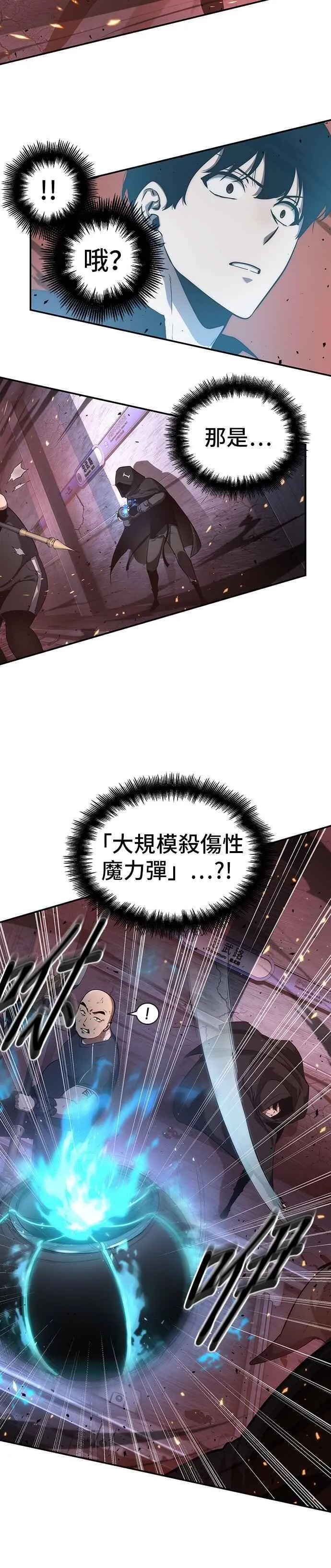 053. Ep.12 第一人称主角视角 (1) 第29页