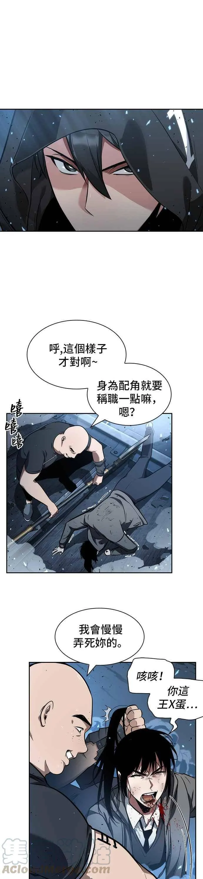 053. Ep.12 第一人称主角视角 (1) 第34页