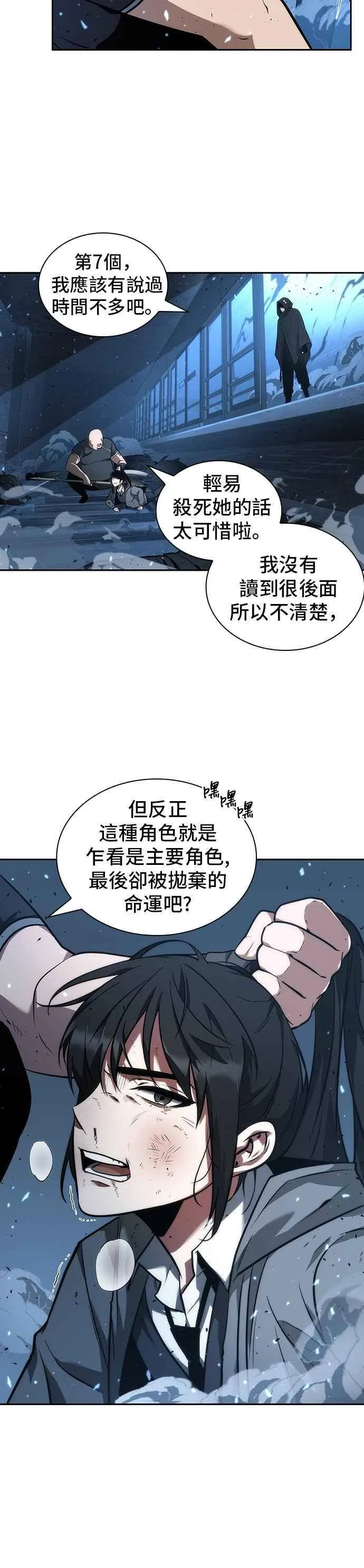 053. Ep.12 第一人称主角视角 (1) 第35页