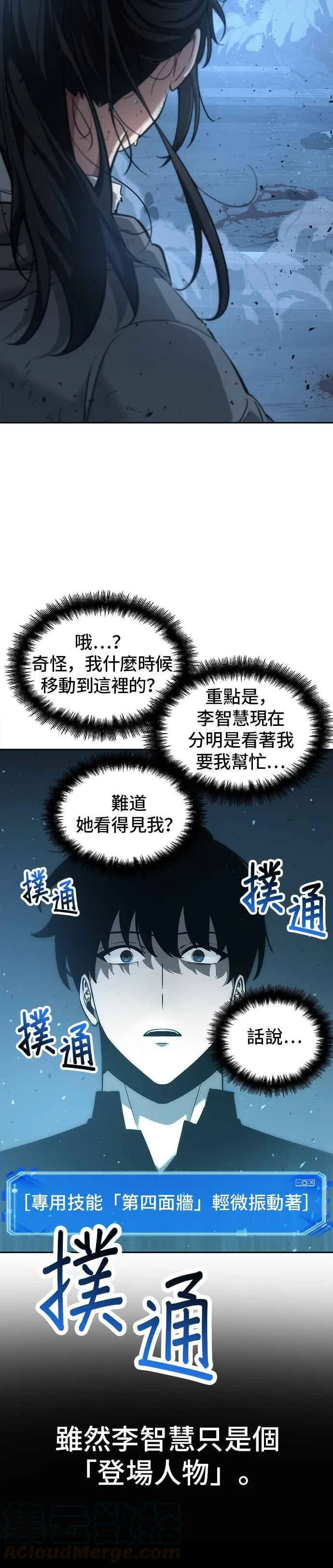 053. Ep.12 第一人称主角视角 (1) 第37页