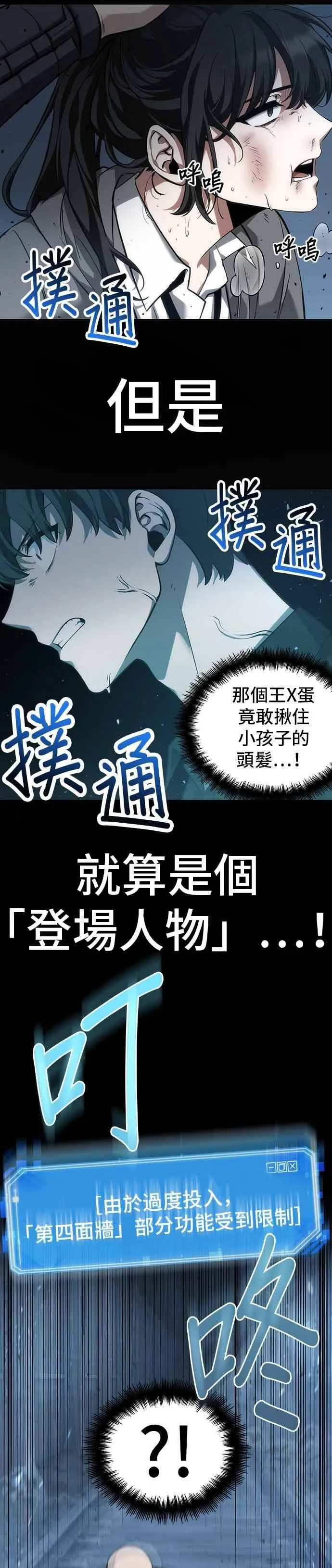 053. Ep.12 第一人称主角视角 (1) 第38页