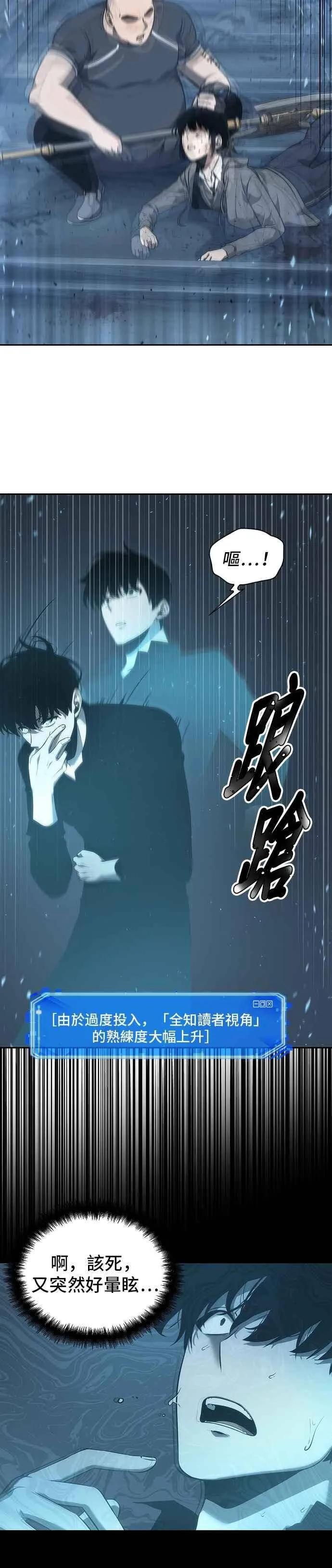 053. Ep.12 第一人称主角视角 (1) 第39页