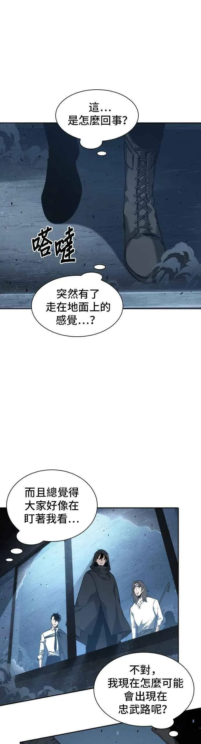 053. Ep.12 第一人称主角视角 (1) 第42页