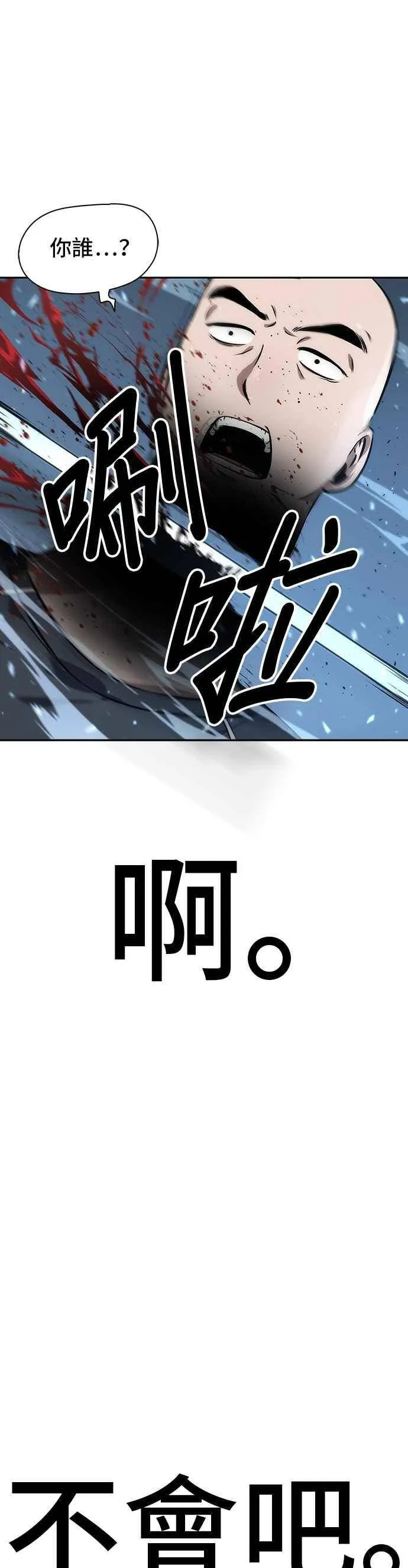 053. Ep.12 第一人称主角视角 (1) 第44页
