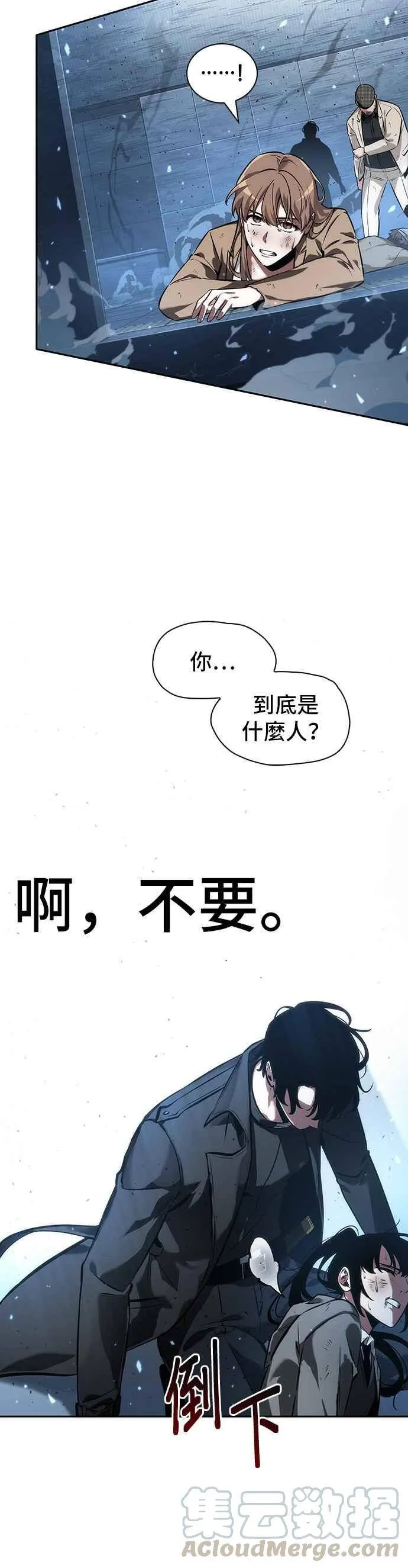 053. Ep.12 第一人称主角视角 (1) 第46页