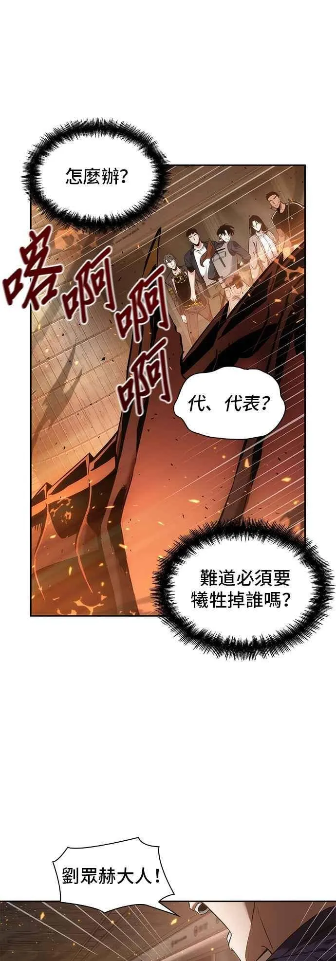 052. Ep.11 先知者们之夜 (4) 第3页