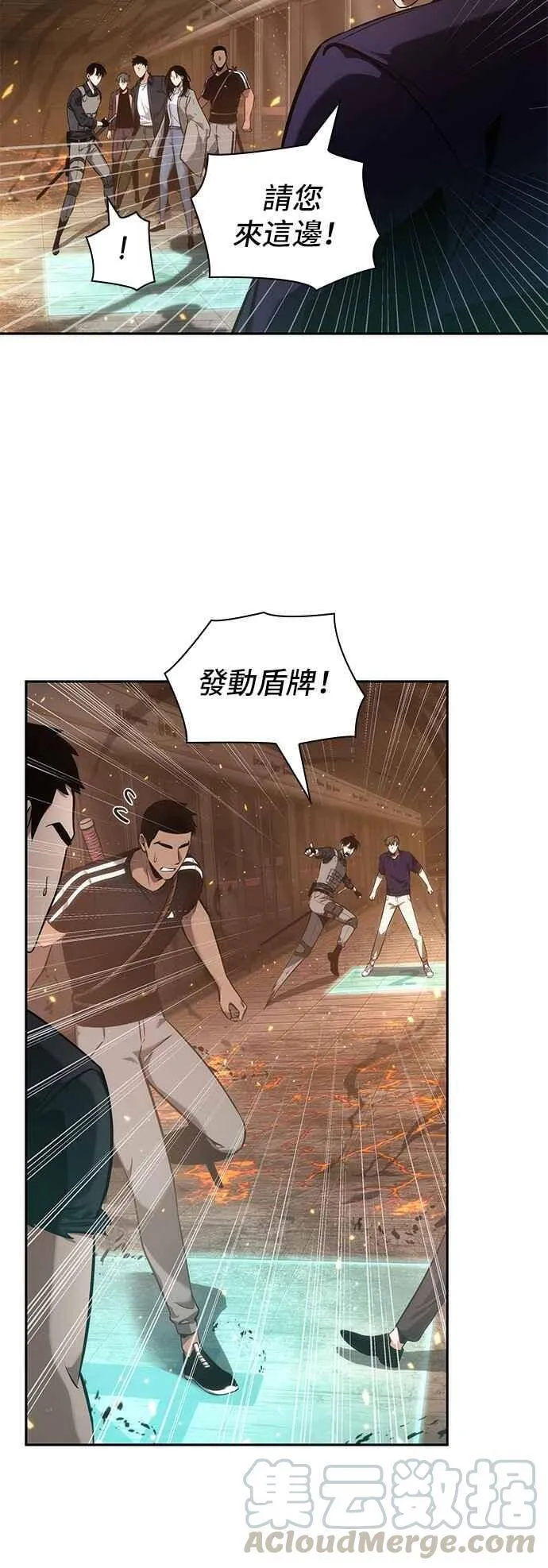 052. Ep.11 先知者们之夜 (4) 第4页