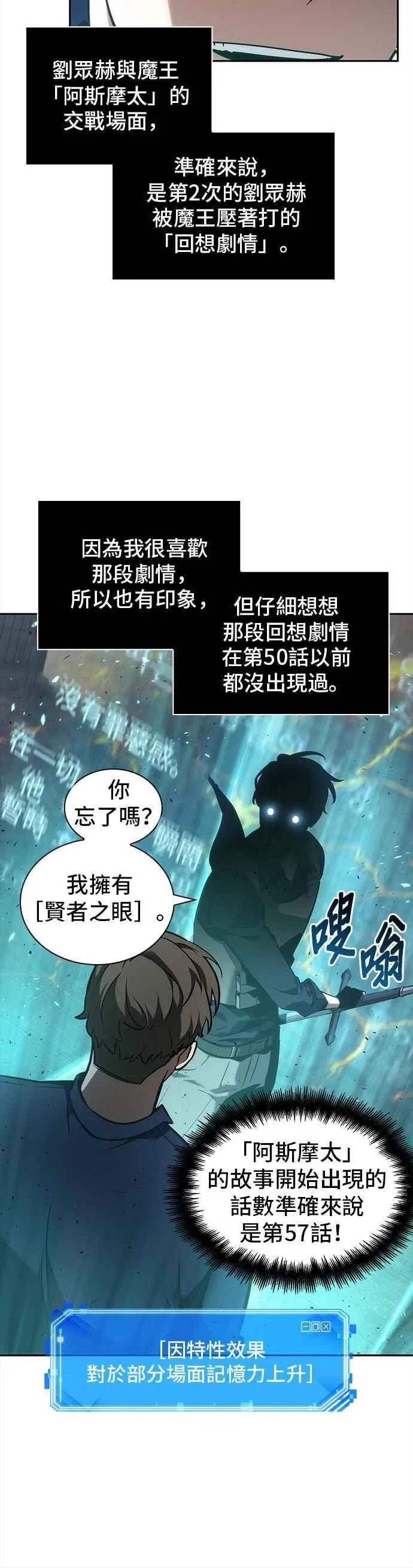 052. Ep.11 先知者们之夜 (4) 第8页