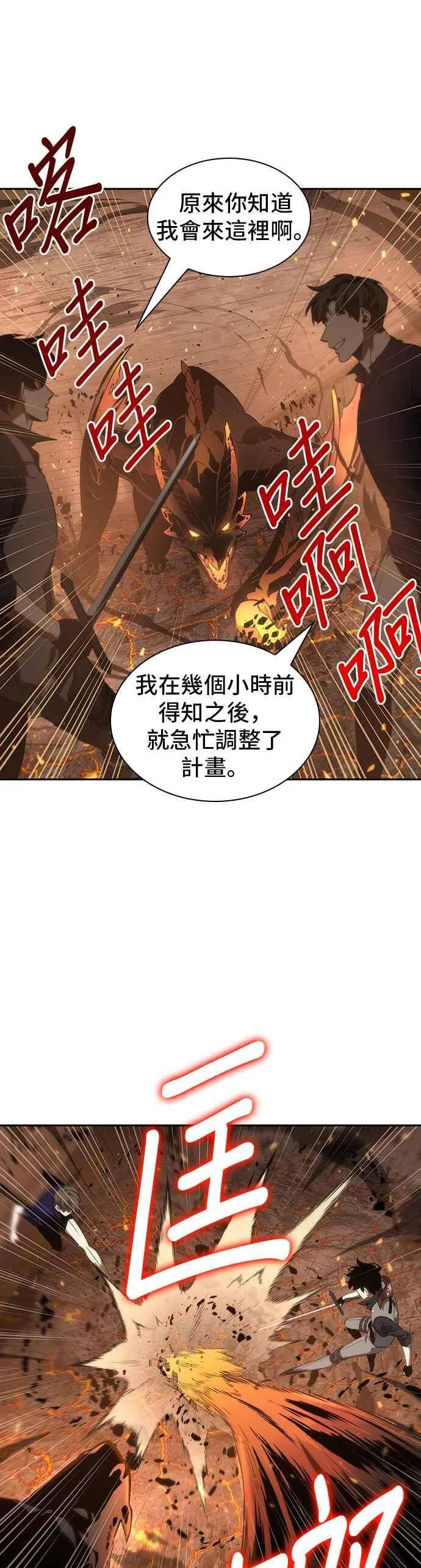 052. Ep.11 先知者们之夜 (4) 第15页