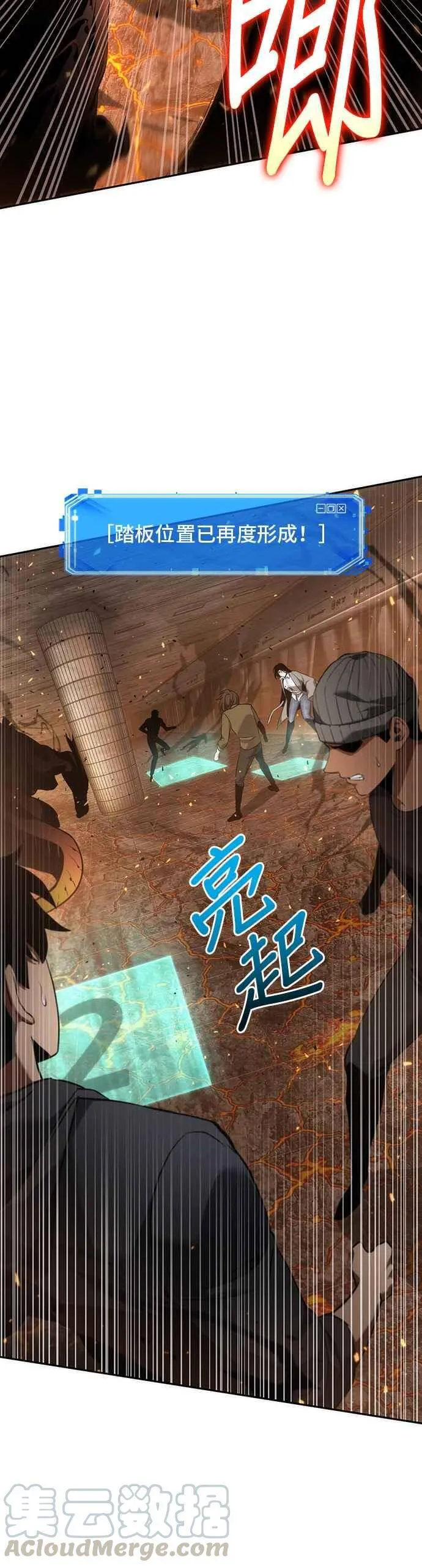052. Ep.11 先知者们之夜 (4) 第16页