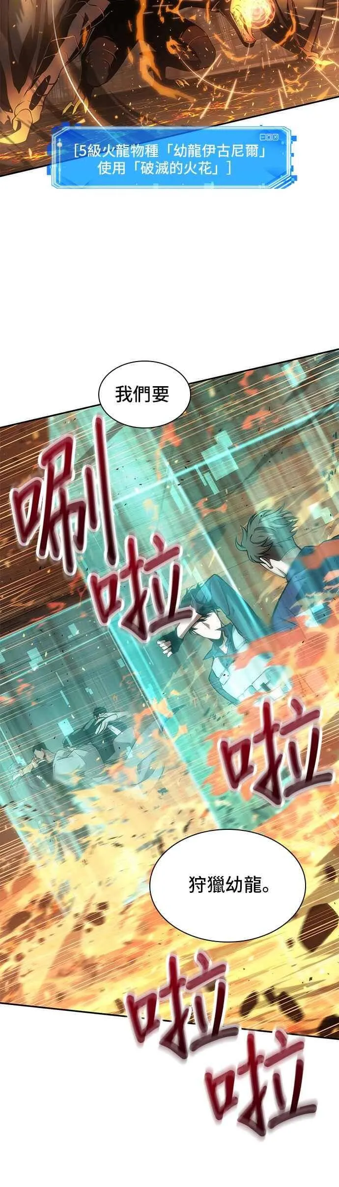 052. Ep.11 先知者们之夜 (4) 第18页