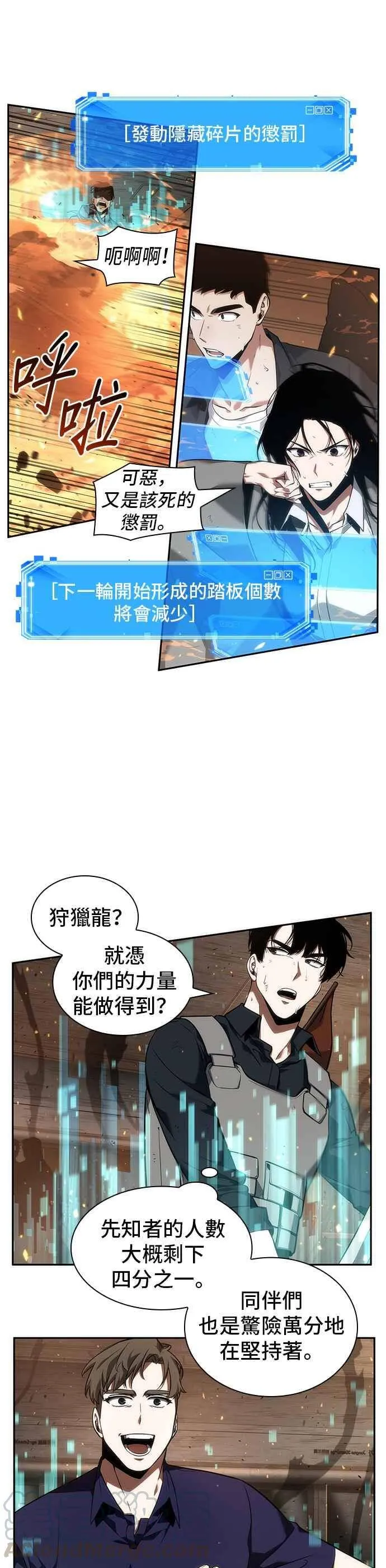 052. Ep.11 先知者们之夜 (4) 第19页