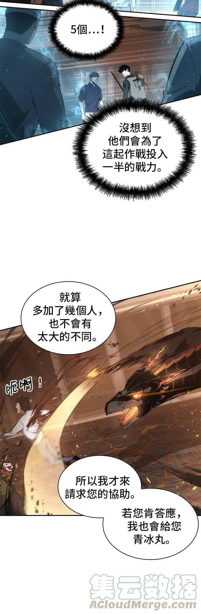 052. Ep.11 先知者们之夜 (4) 第22页