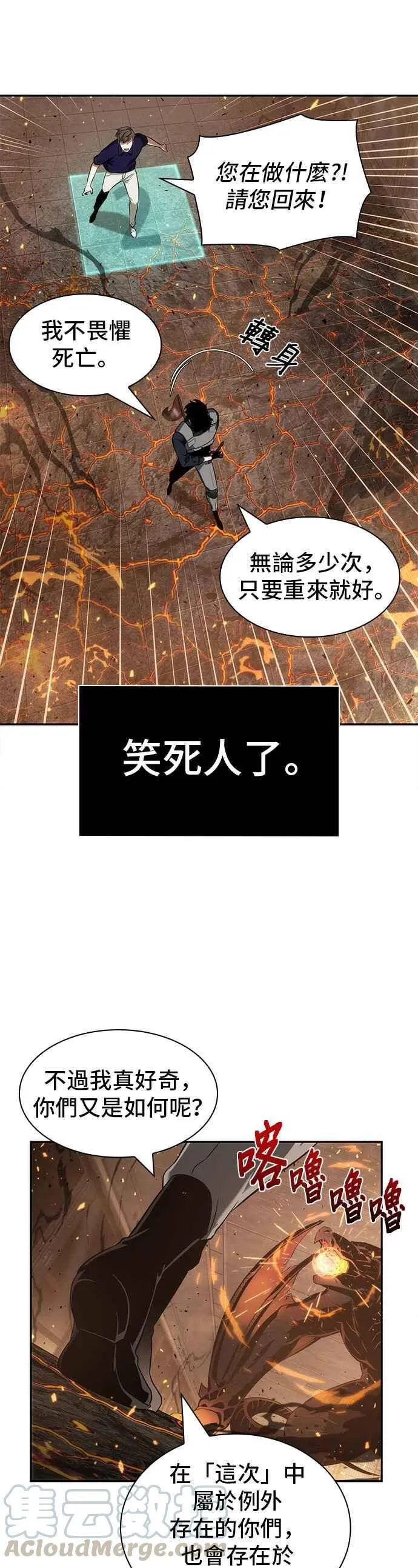 052. Ep.11 先知者们之夜 (4) 第31页