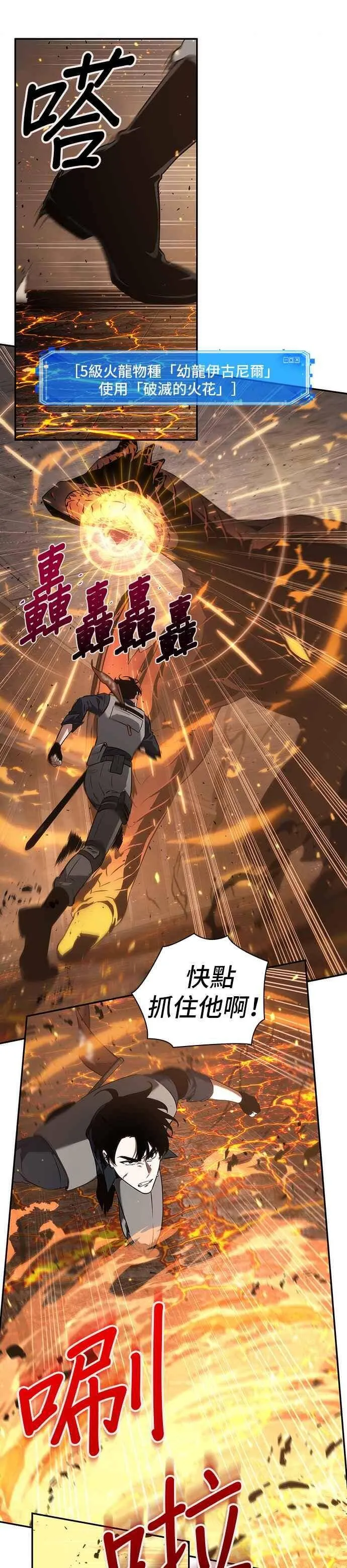052. Ep.11 先知者们之夜 (4) 第33页