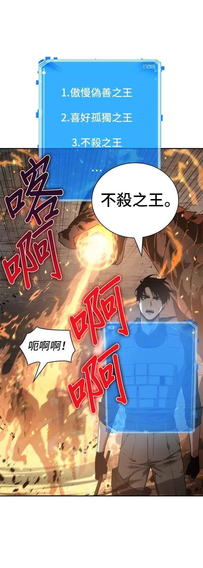 052. Ep.11 先知者们之夜 (4) 第39页