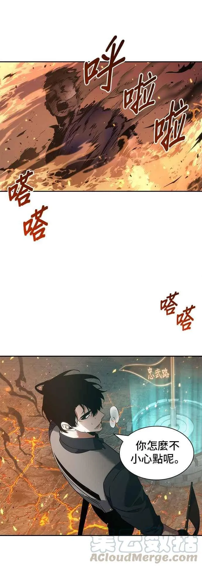 052. Ep.11 先知者们之夜 (4) 第40页