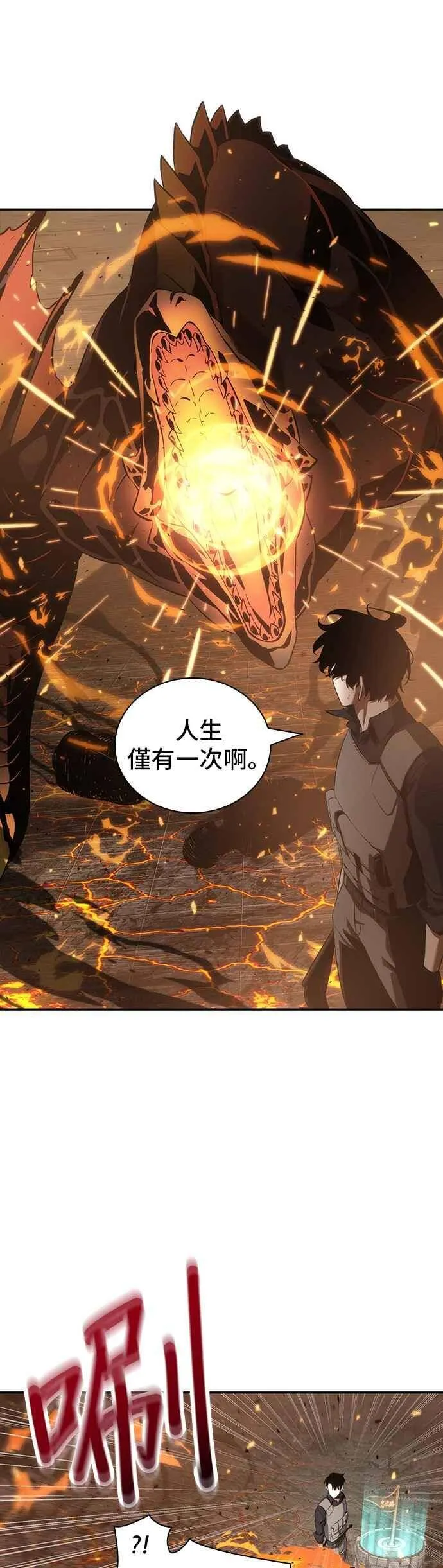 052. Ep.11 先知者们之夜 (4) 第41页